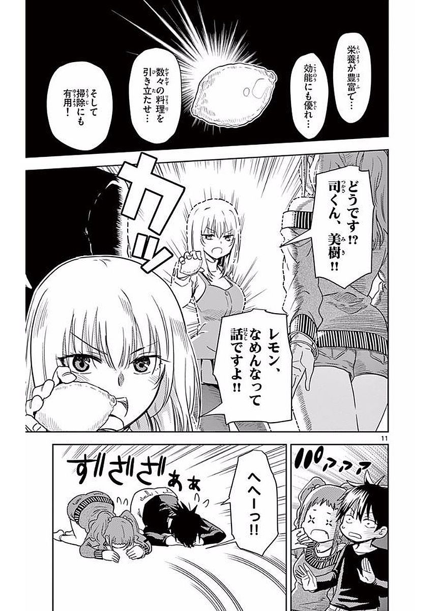 Obutsu wa Shoudoku desu - Chapter 11 - Page 11