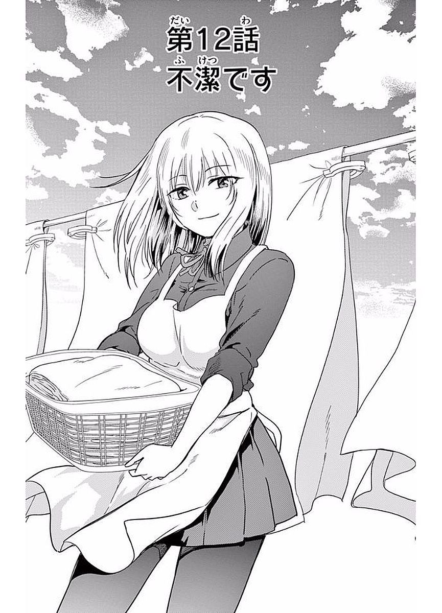 Obutsu wa Shoudoku desu - Chapter 12 - Page 1