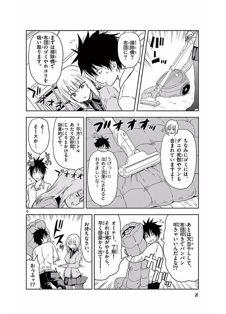 Obutsu wa Shoudoku desu - Chapter 12 - Page 6