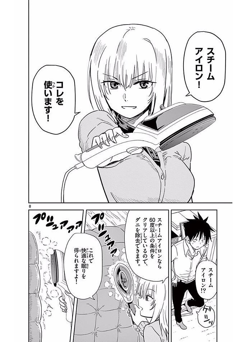 Obutsu wa Shoudoku desu - Chapter 12 - Page 8