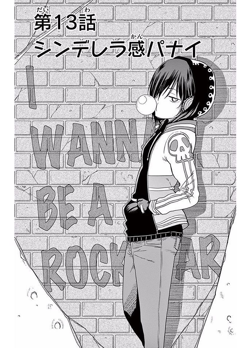 Obutsu wa Shoudoku desu - Chapter 13 - Page 1