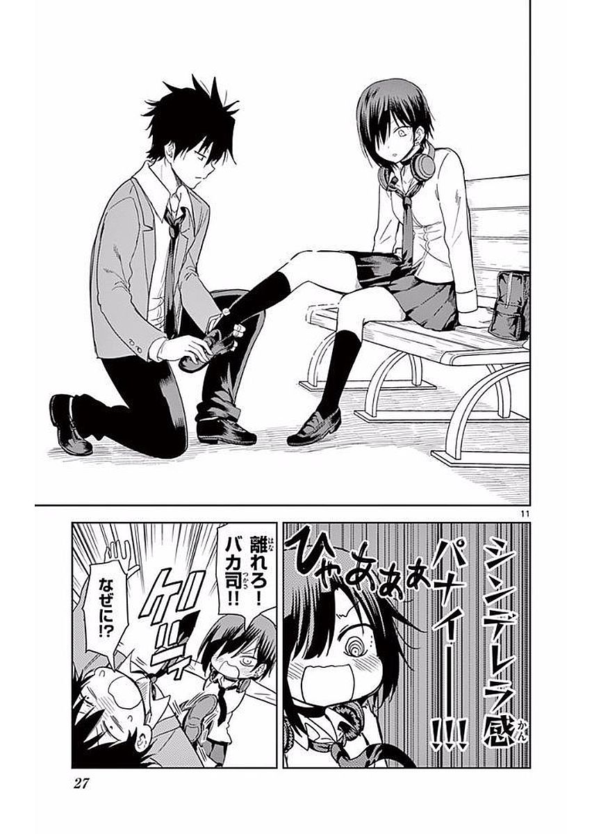 Obutsu wa Shoudoku desu - Chapter 13 - Page 11