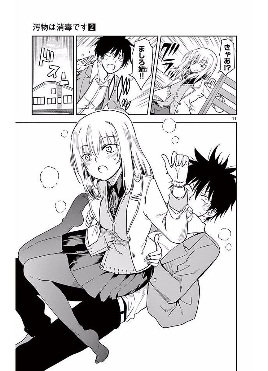 Obutsu wa Shoudoku desu - Chapter 14 - Page 11