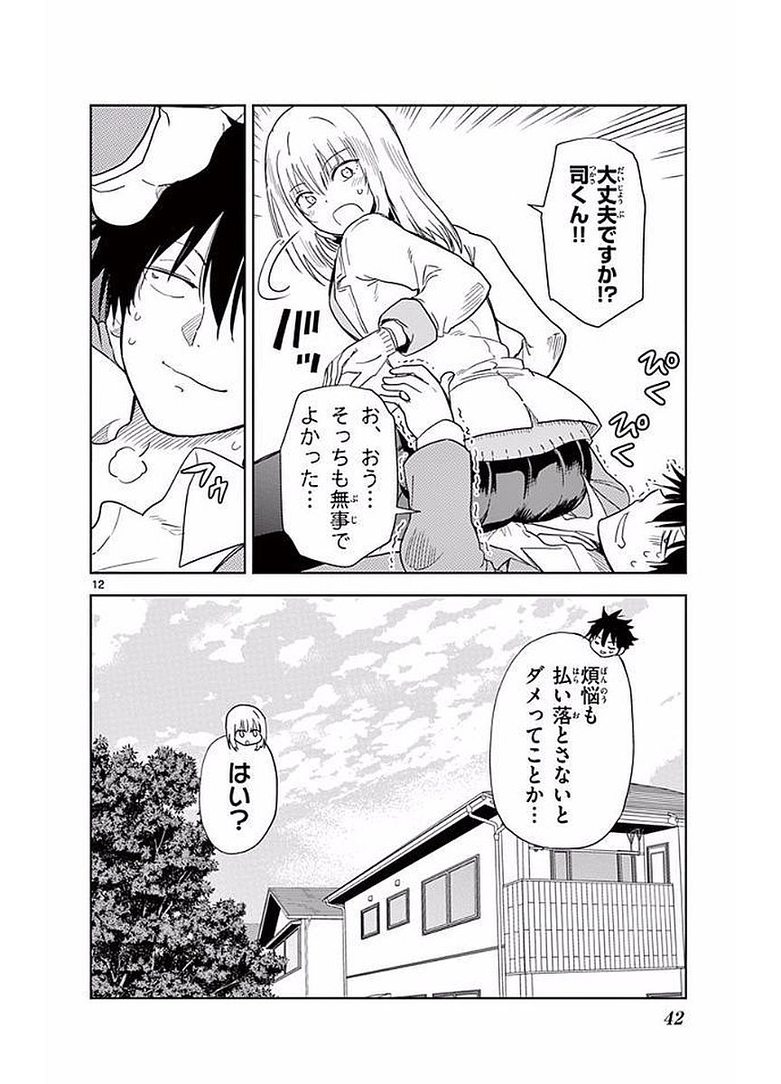 Obutsu wa Shoudoku desu - Chapter 14 - Page 12