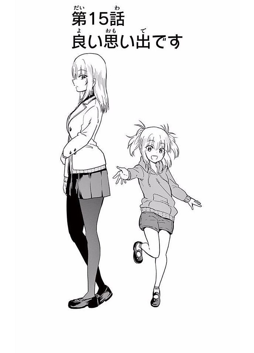 Obutsu wa Shoudoku desu - Chapter 15 - Page 1