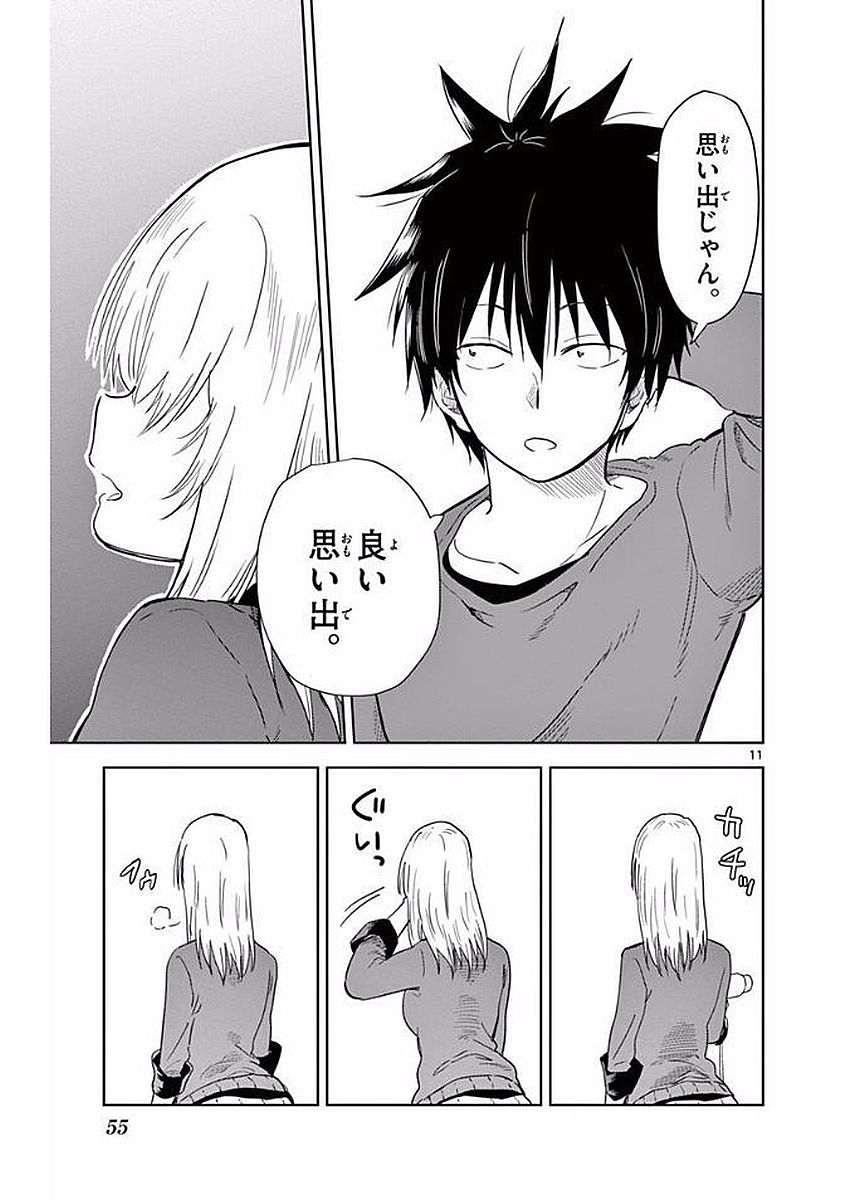 Obutsu wa Shoudoku desu - Chapter 15 - Page 11