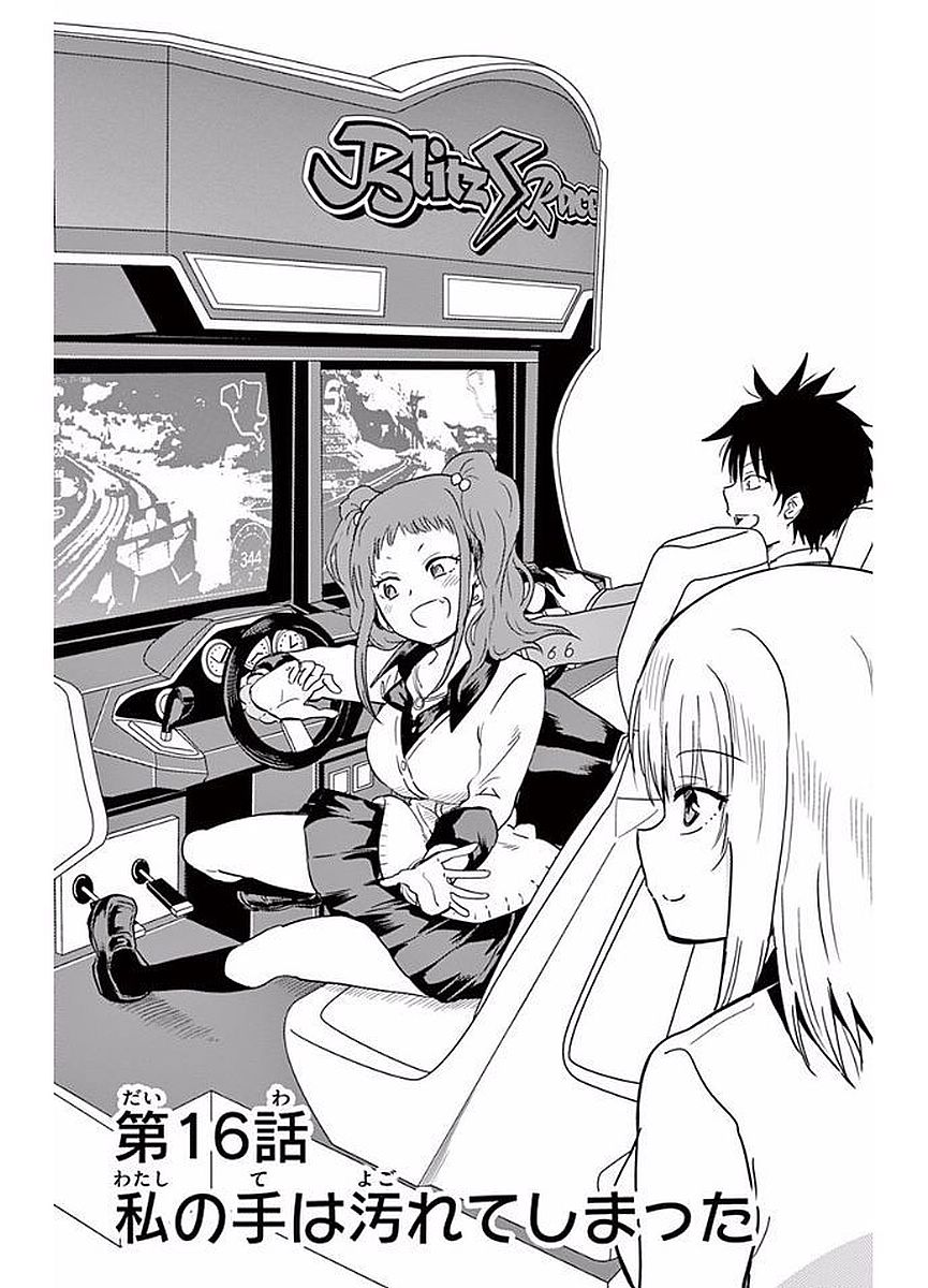 Obutsu wa Shoudoku desu - Chapter 16 - Page 1