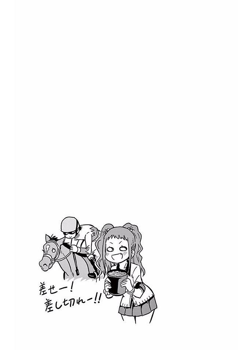 Obutsu wa Shoudoku desu - Chapter 17 - Page 13