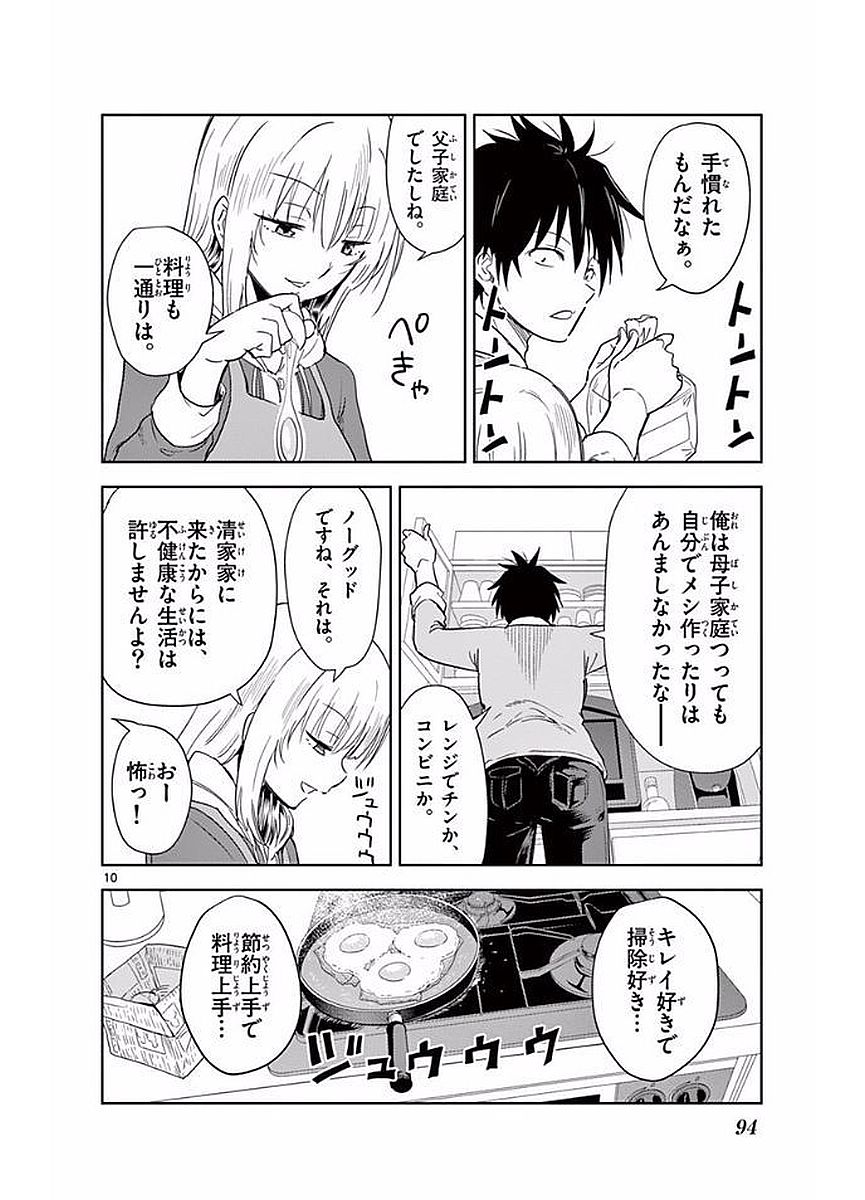 Obutsu wa Shoudoku desu - Chapter 18 - Page 10