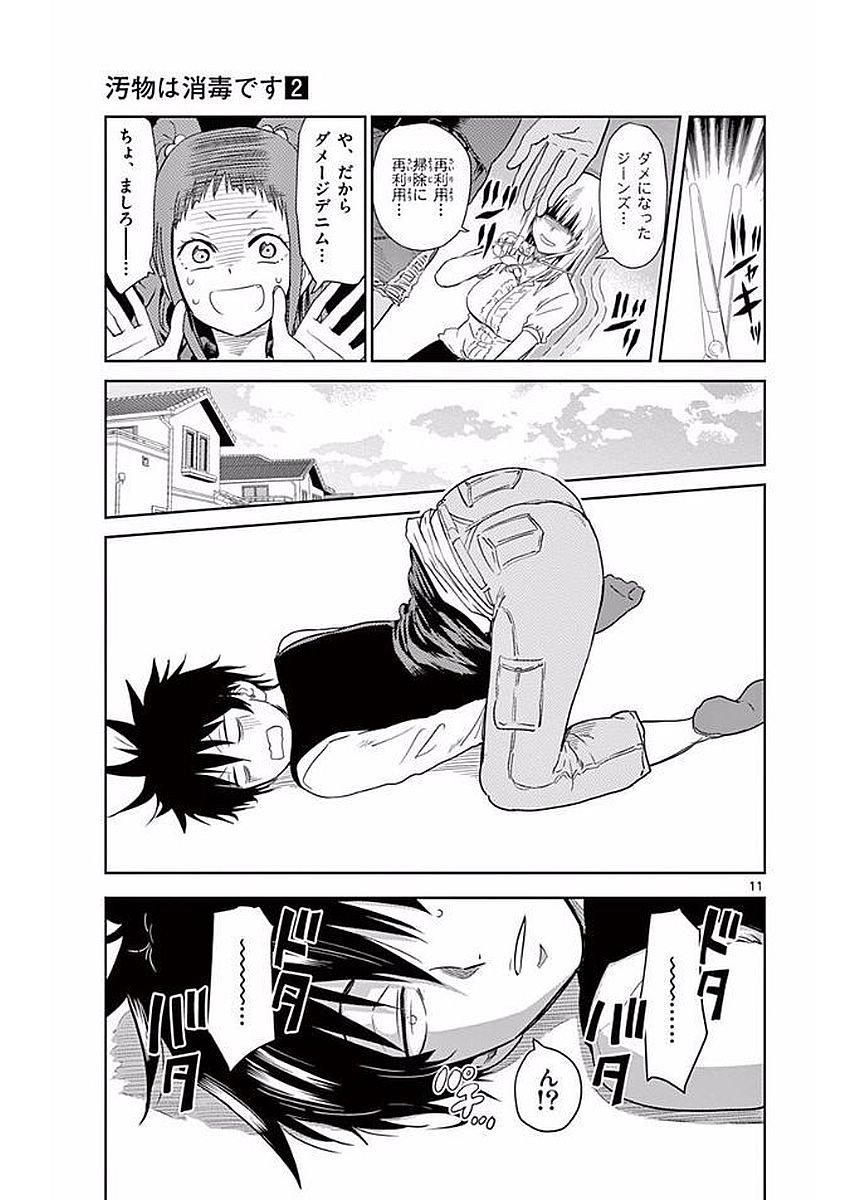 Obutsu wa Shoudoku desu - Chapter 19 - Page 11