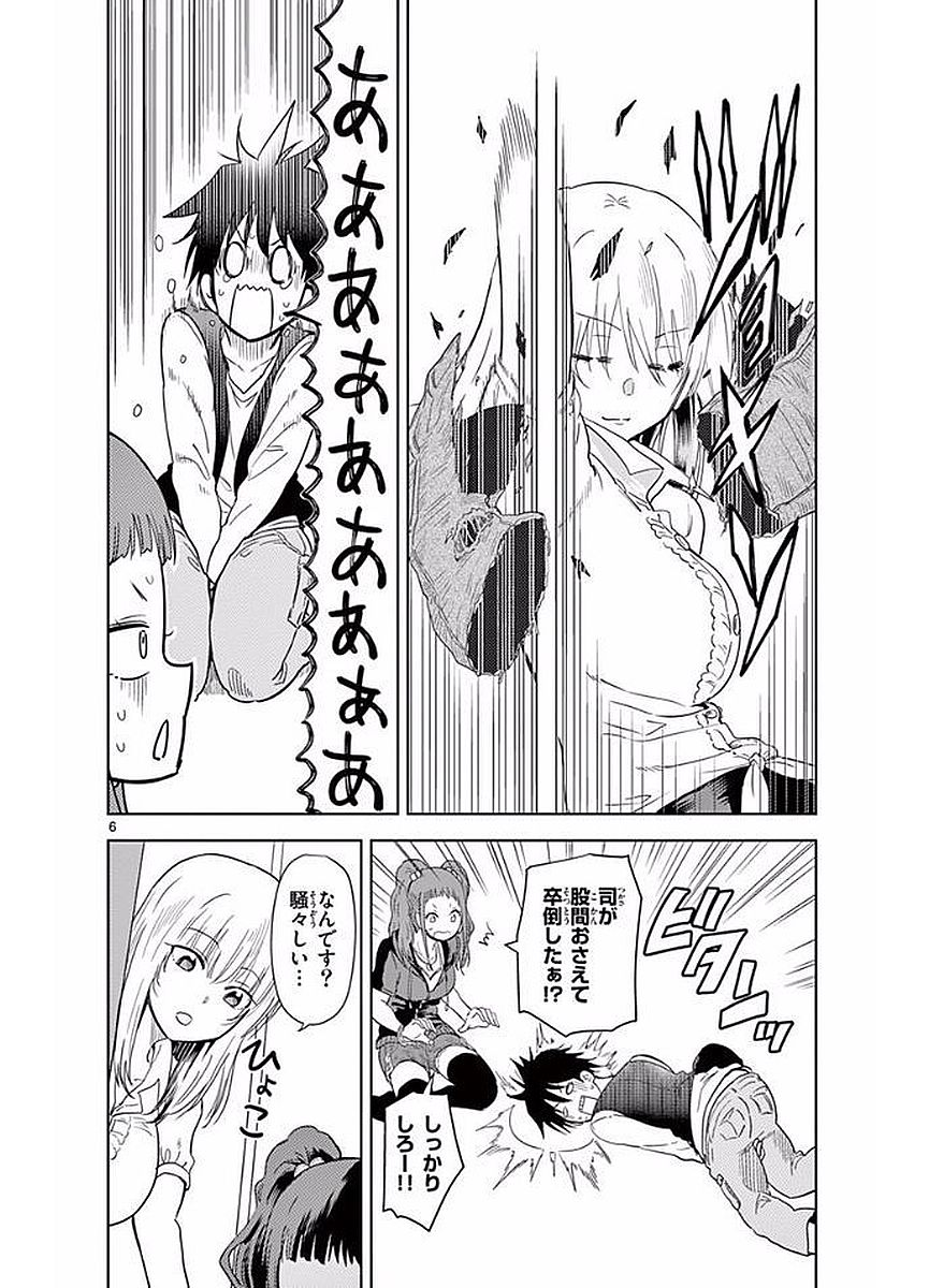 Obutsu wa Shoudoku desu - Chapter 19 - Page 6