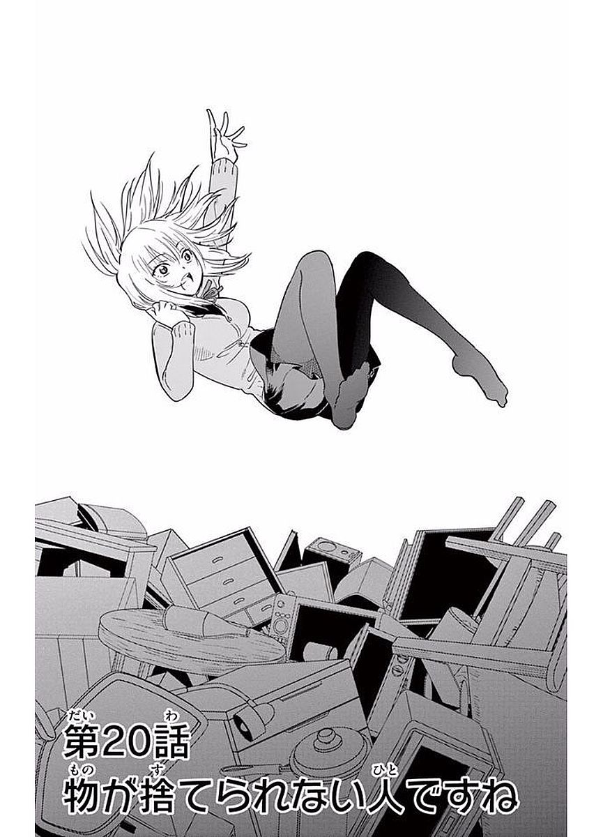 Obutsu wa Shoudoku desu - Chapter 20 - Page 1