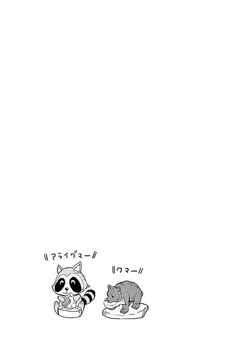 Obutsu wa Shoudoku desu - Chapter 20 - Page 13