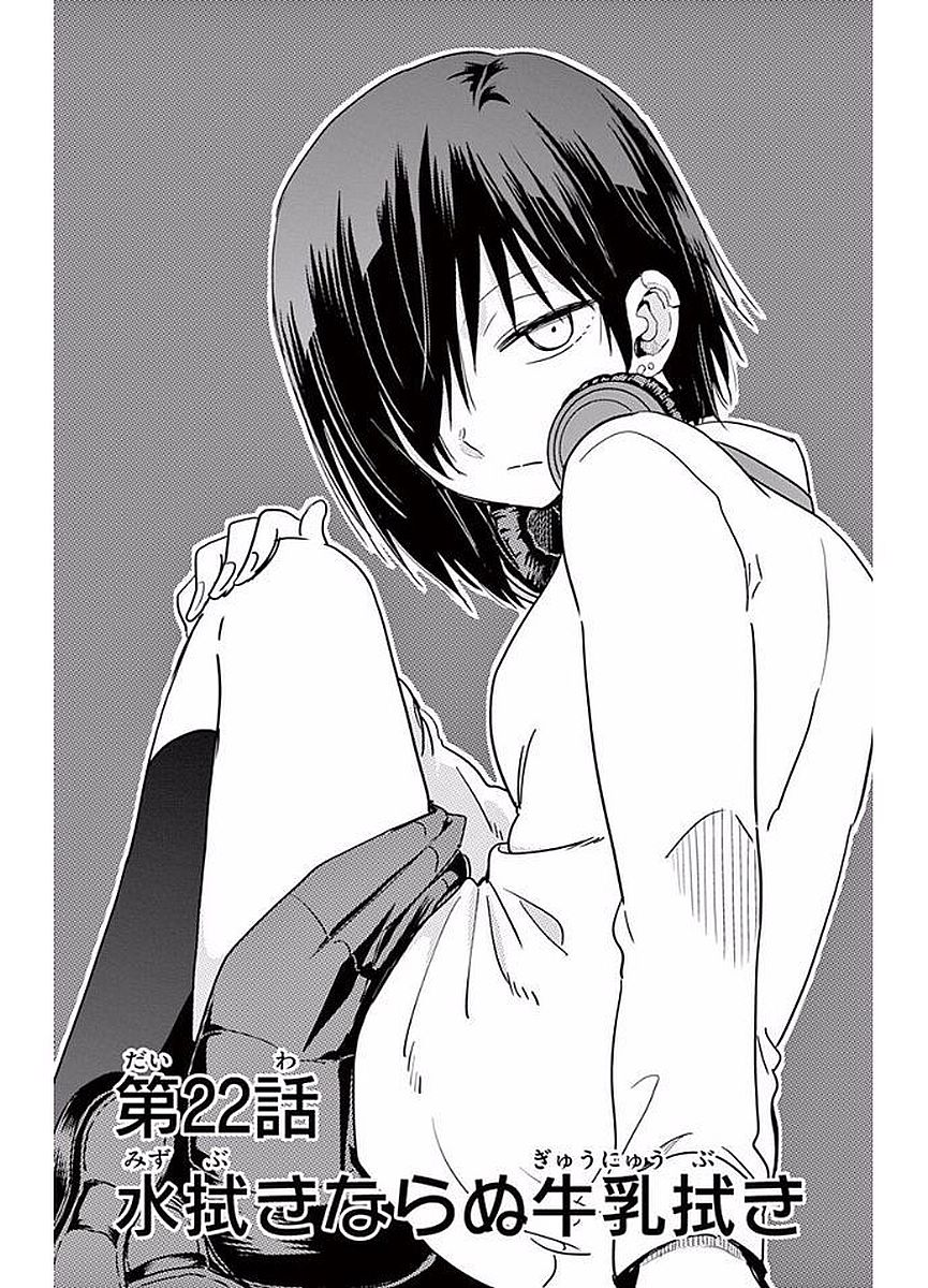 Obutsu wa Shoudoku desu - Chapter 22 - Page 1