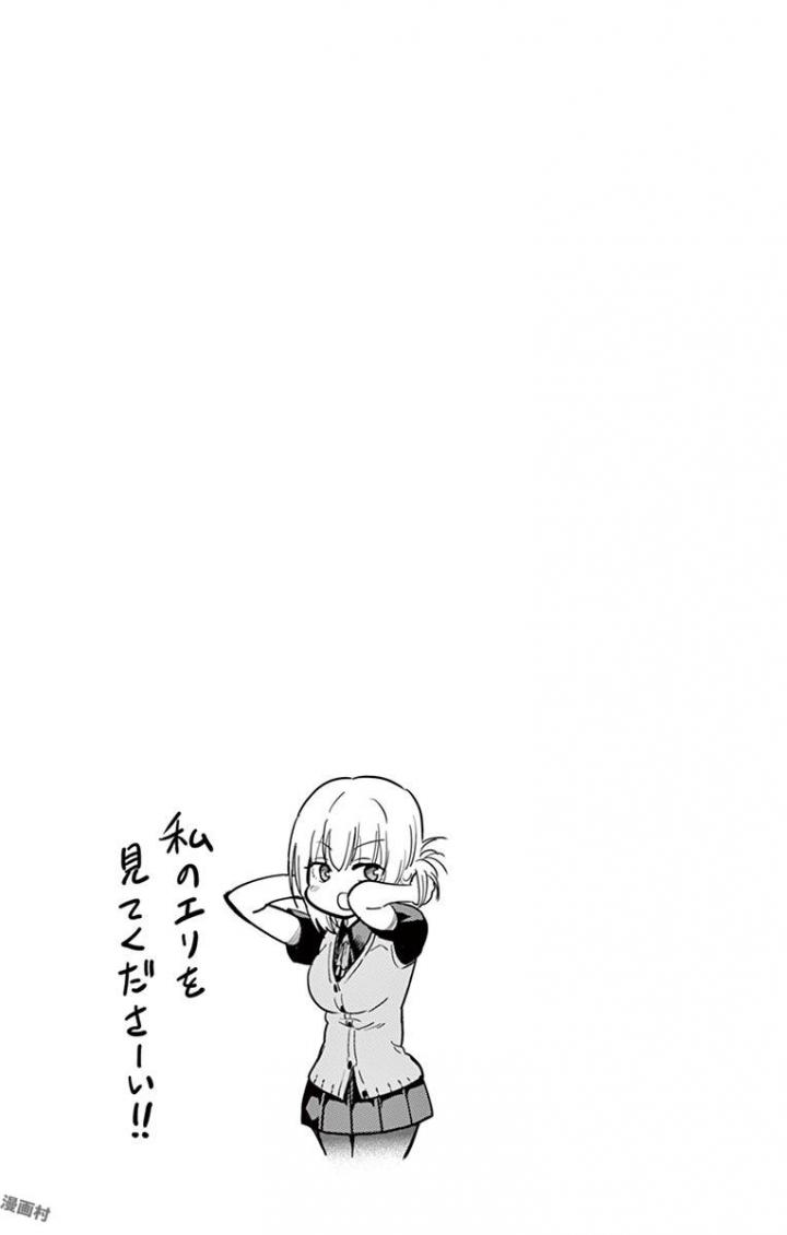 Obutsu wa Shoudoku desu - Chapter 24 - Page 13