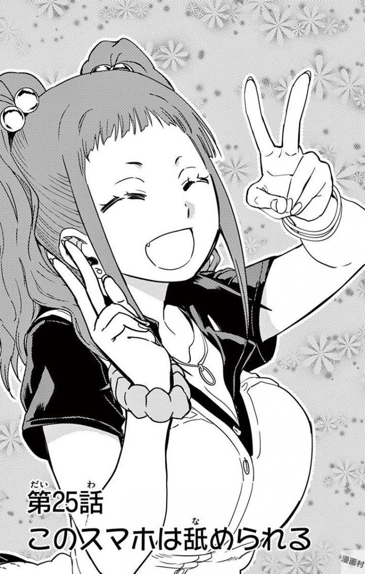 Obutsu wa Shoudoku desu - Chapter 25 - Page 1