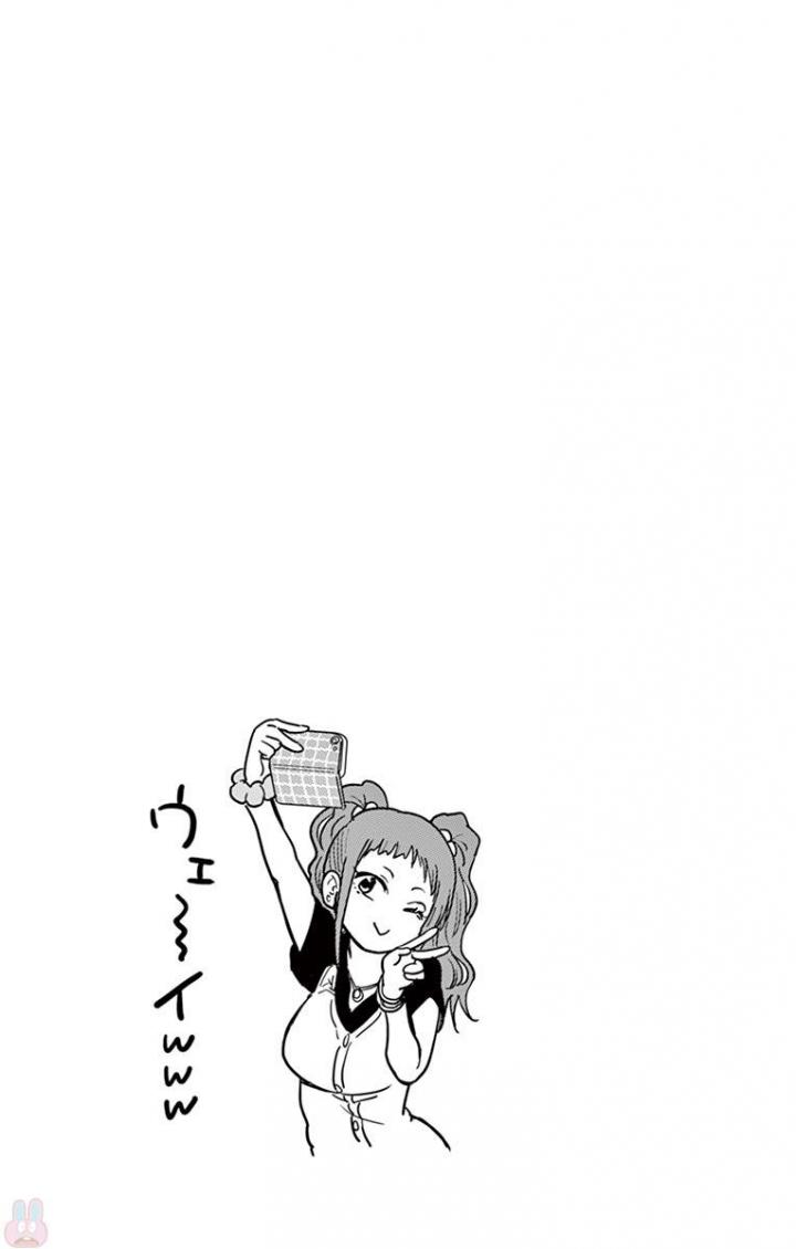 Obutsu wa Shoudoku desu - Chapter 25 - Page 13