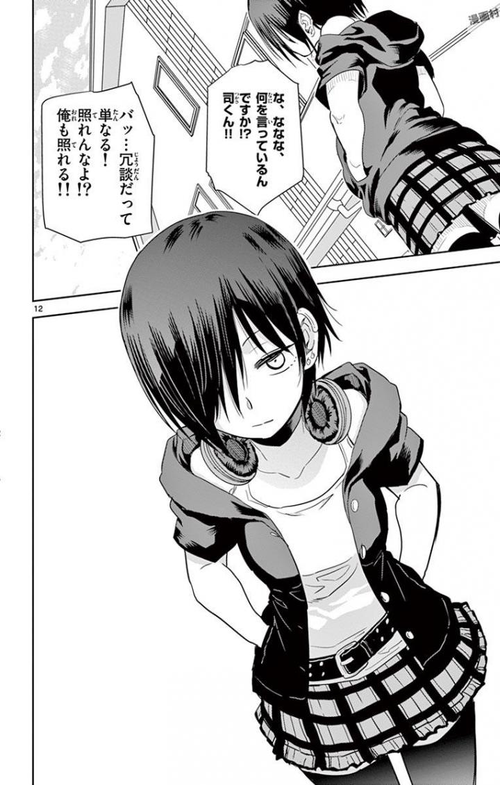 Obutsu wa Shoudoku desu - Chapter 27 - Page 12