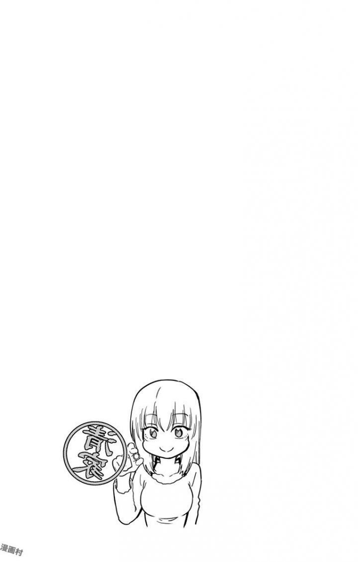 Obutsu wa Shoudoku desu - Chapter 28 - Page 13