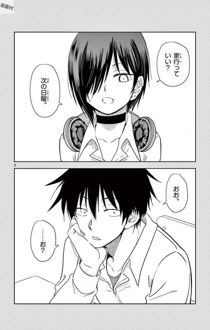 Obutsu wa Shoudoku desu - Chapter 28 - Page 2