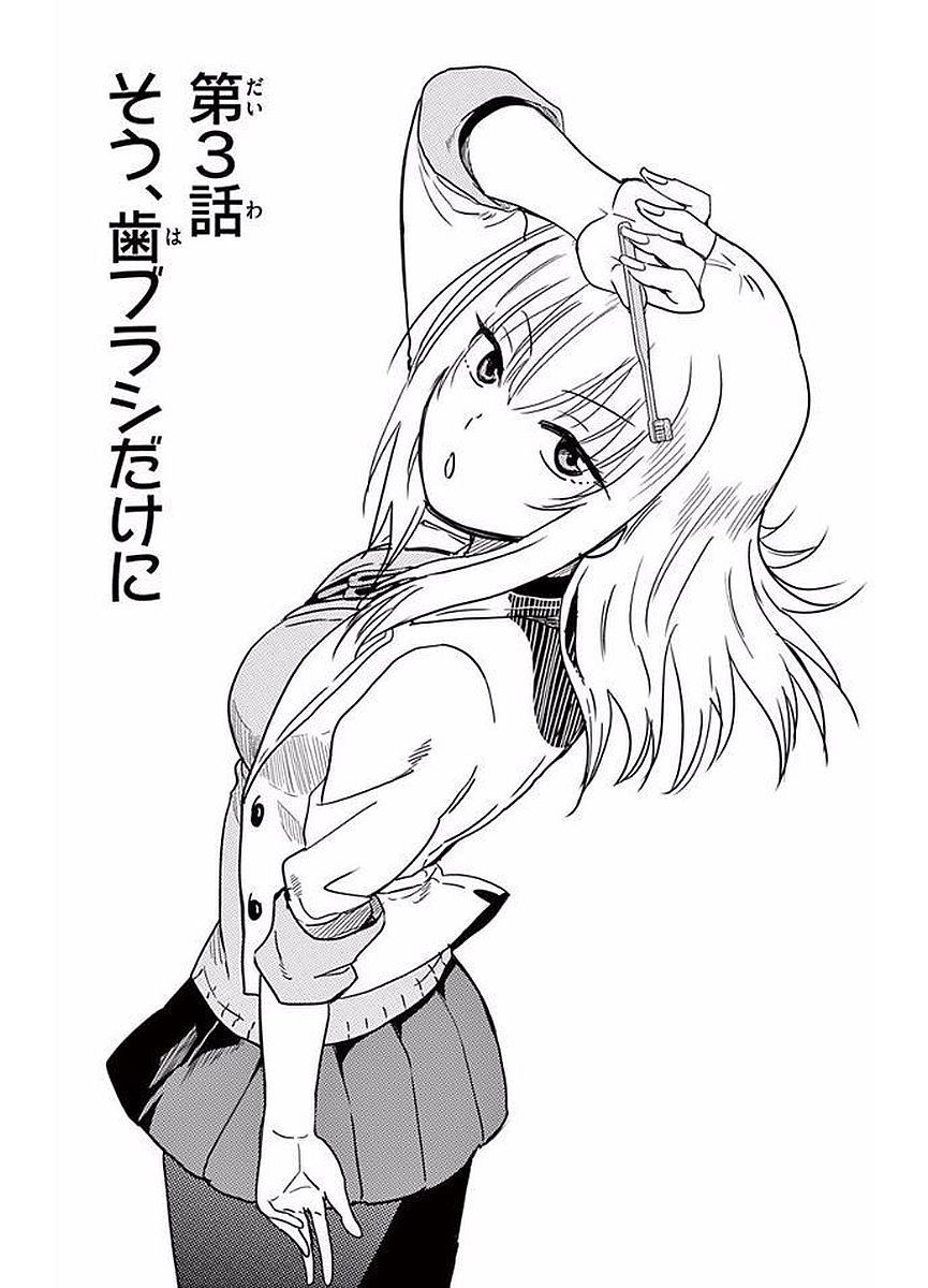 Obutsu wa Shoudoku desu - Chapter 3 - Page 1