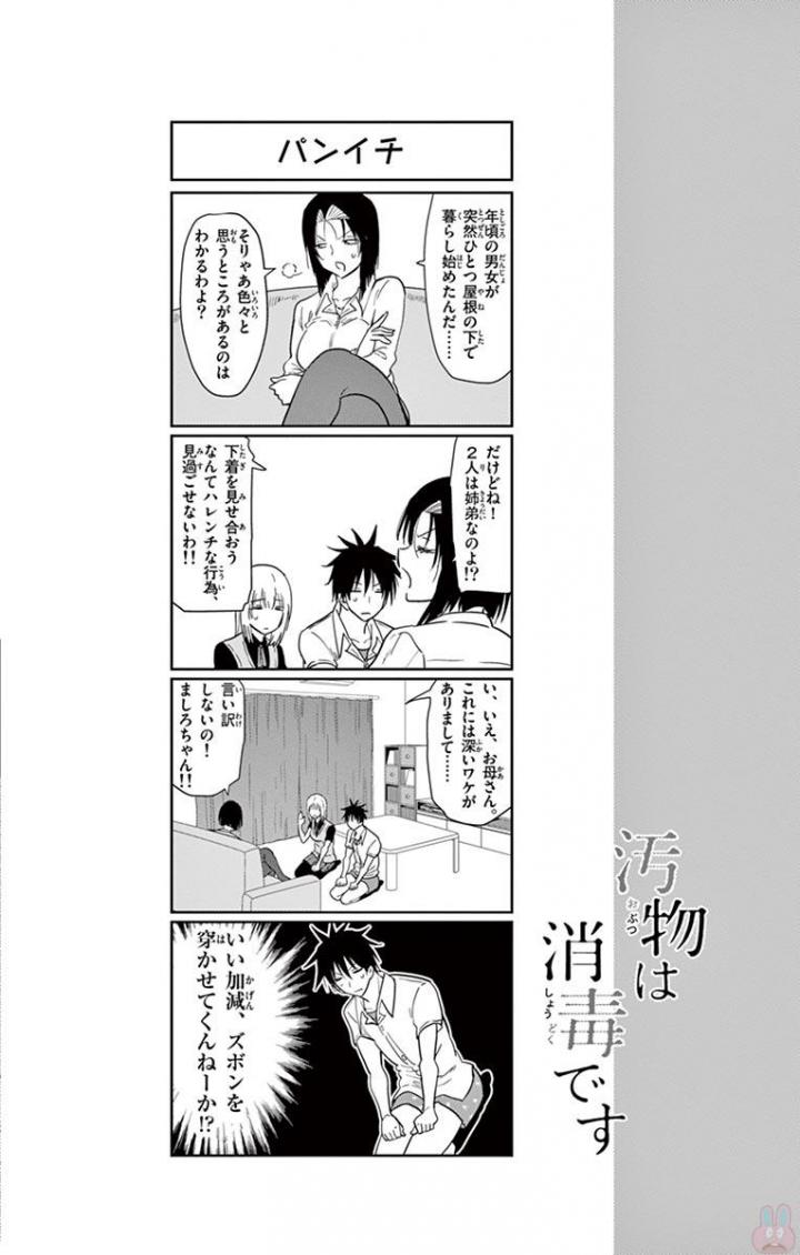 Obutsu wa Shoudoku desu - Chapter 30 - Page 14