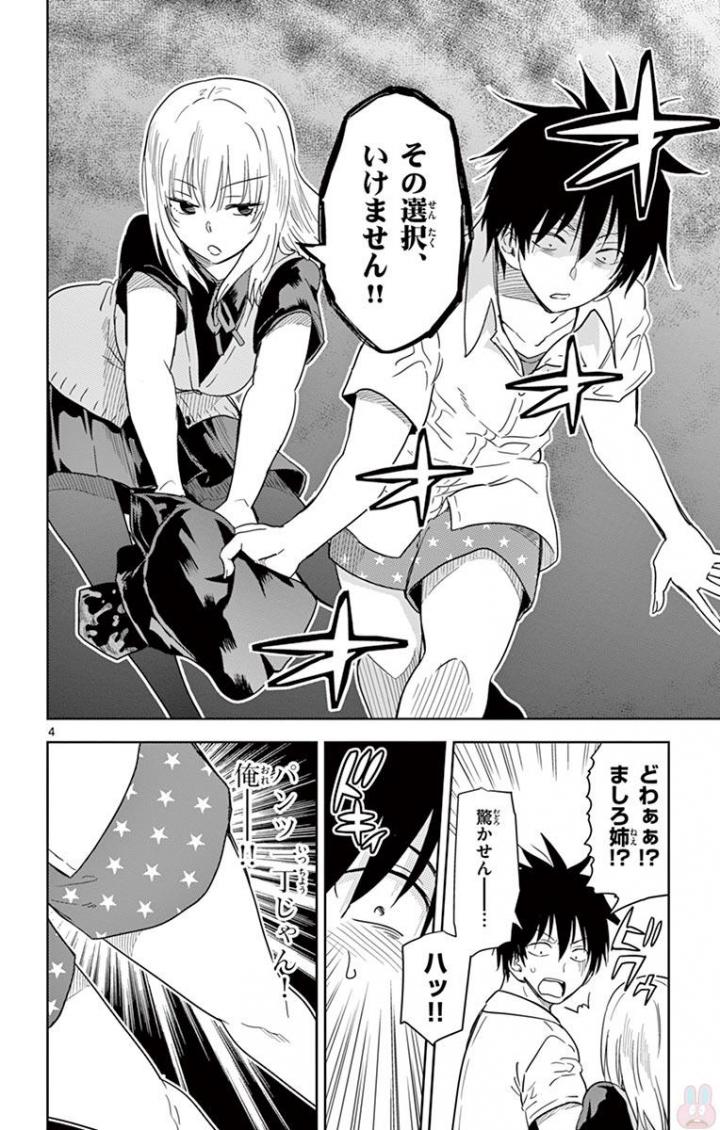 Obutsu wa Shoudoku desu - Chapter 30 - Page 4