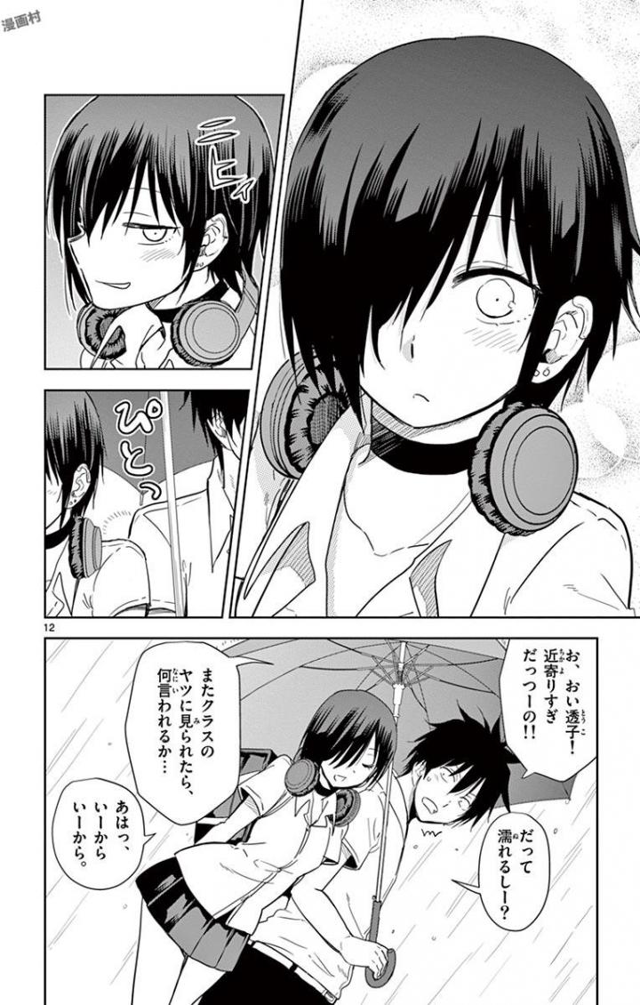 Obutsu wa Shoudoku desu - Chapter 31 - Page 12