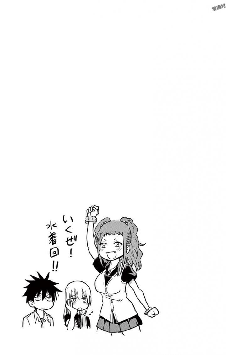 Obutsu wa Shoudoku desu - Chapter 32 - Page 13