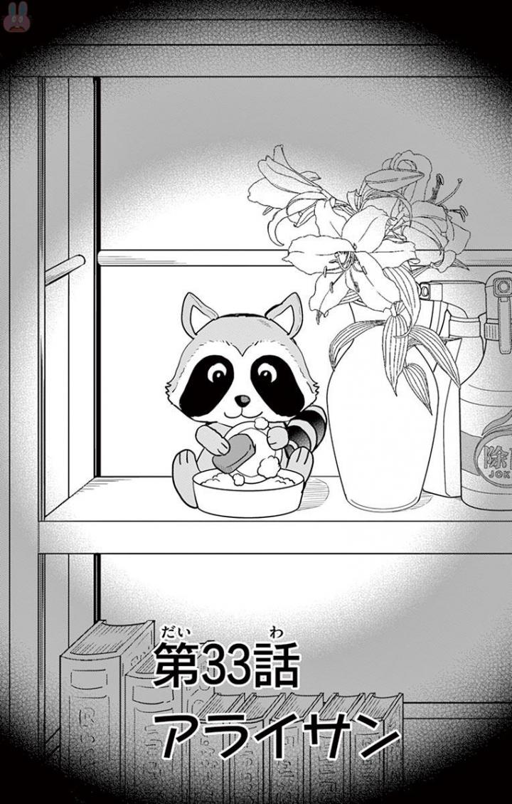 Obutsu wa Shoudoku desu - Chapter 33 - Page 1