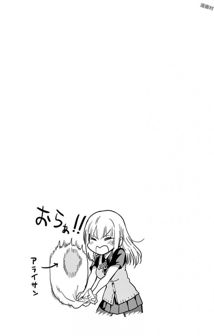 Obutsu wa Shoudoku desu - Chapter 33 - Page 13