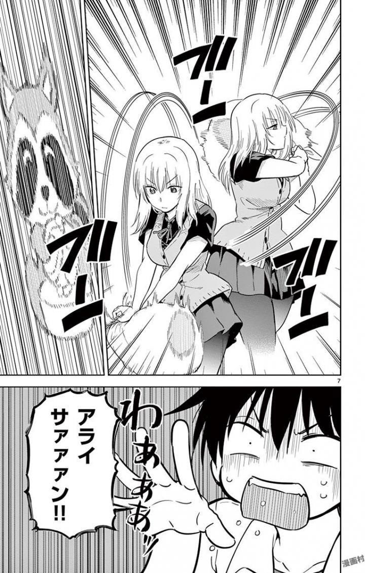 Obutsu wa Shoudoku desu - Chapter 33 - Page 7