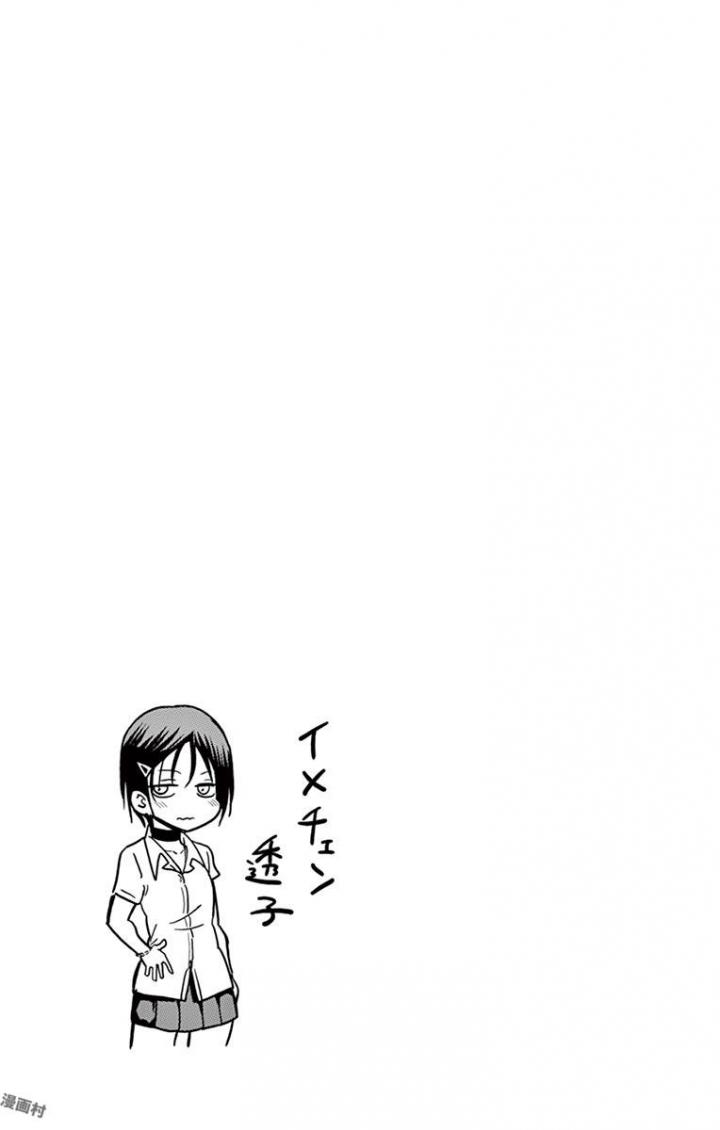 Obutsu wa Shoudoku desu - Chapter 34 - Page 13