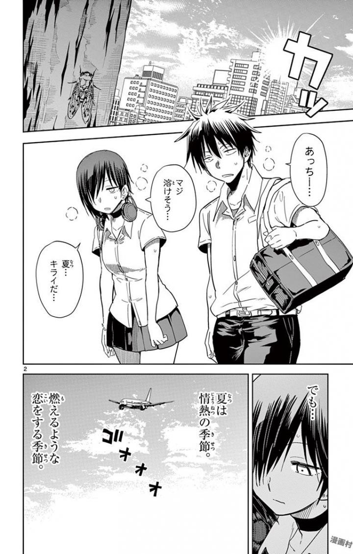 Obutsu wa Shoudoku desu - Chapter 34 - Page 2