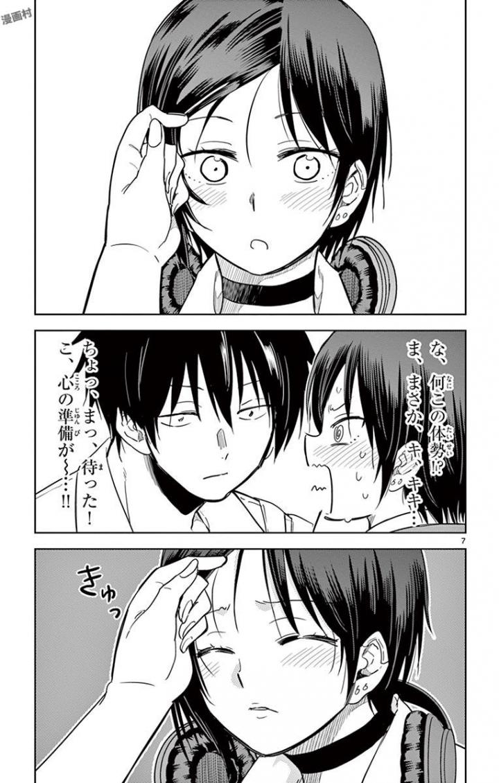 Obutsu wa Shoudoku desu - Chapter 34 - Page 7