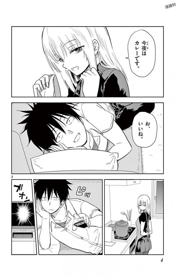 Obutsu wa Shoudoku desu - Chapter 36 - Page 2