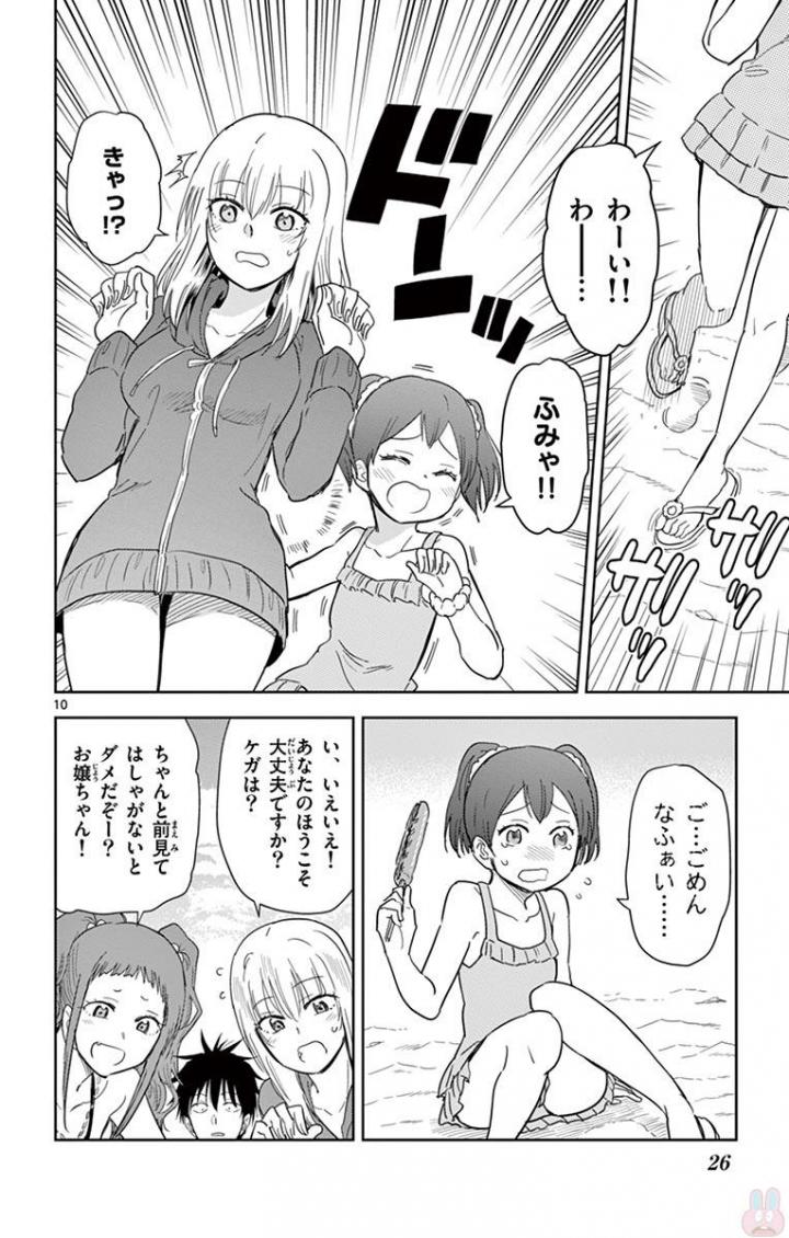 Obutsu wa Shoudoku desu - Chapter 37 - Page 10