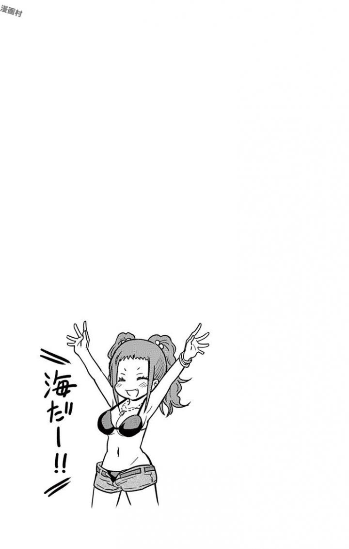 Obutsu wa Shoudoku desu - Chapter 37 - Page 13