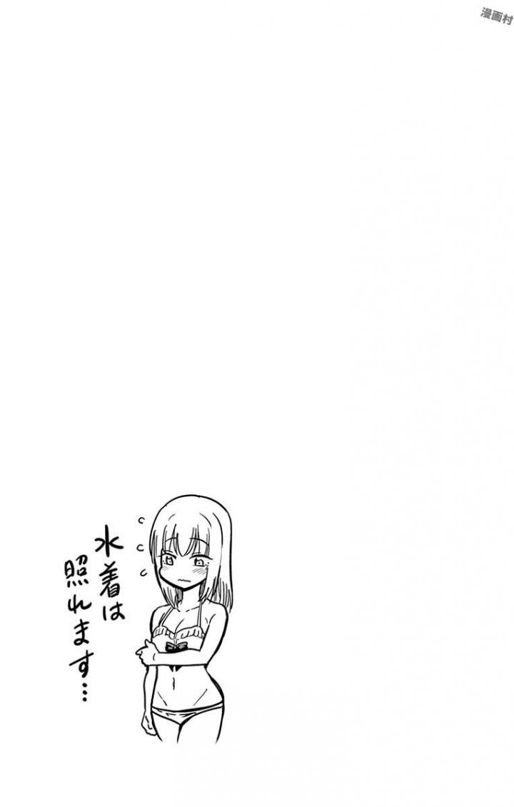 Obutsu wa Shoudoku desu - Chapter 38 - Page 13