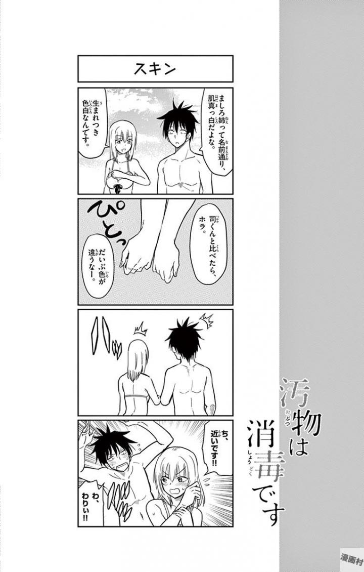 Obutsu wa Shoudoku desu - Chapter 38 - Page 14