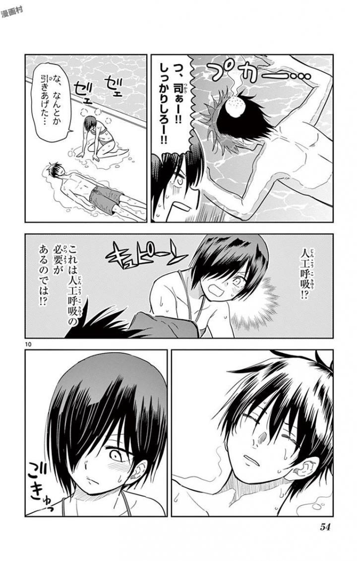 Obutsu wa Shoudoku desu - Chapter 39 - Page 10