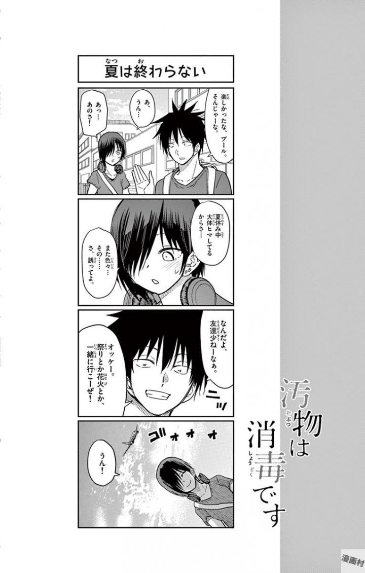 Obutsu wa Shoudoku desu - Chapter 39 - Page 14