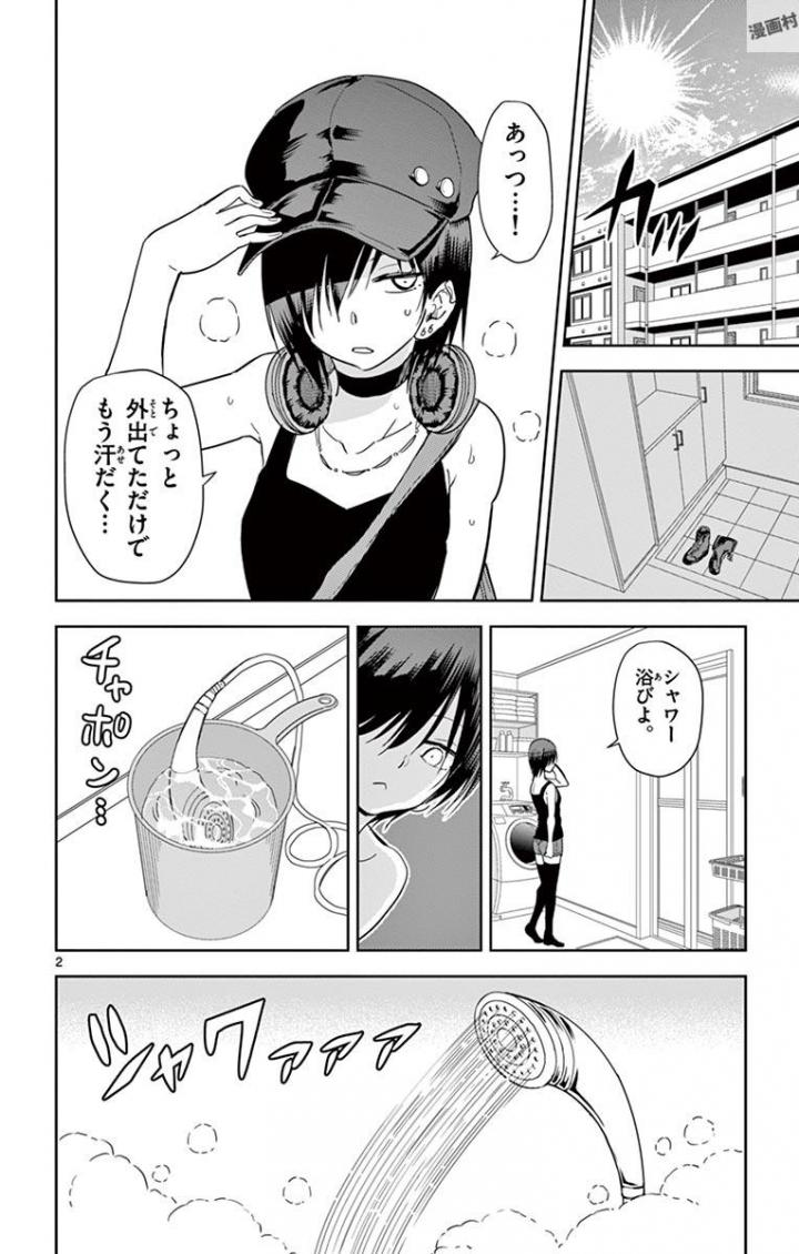 Obutsu wa Shoudoku desu - Chapter 39 - Page 2