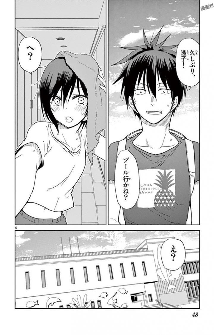 Obutsu wa Shoudoku desu - Chapter 39 - Page 4