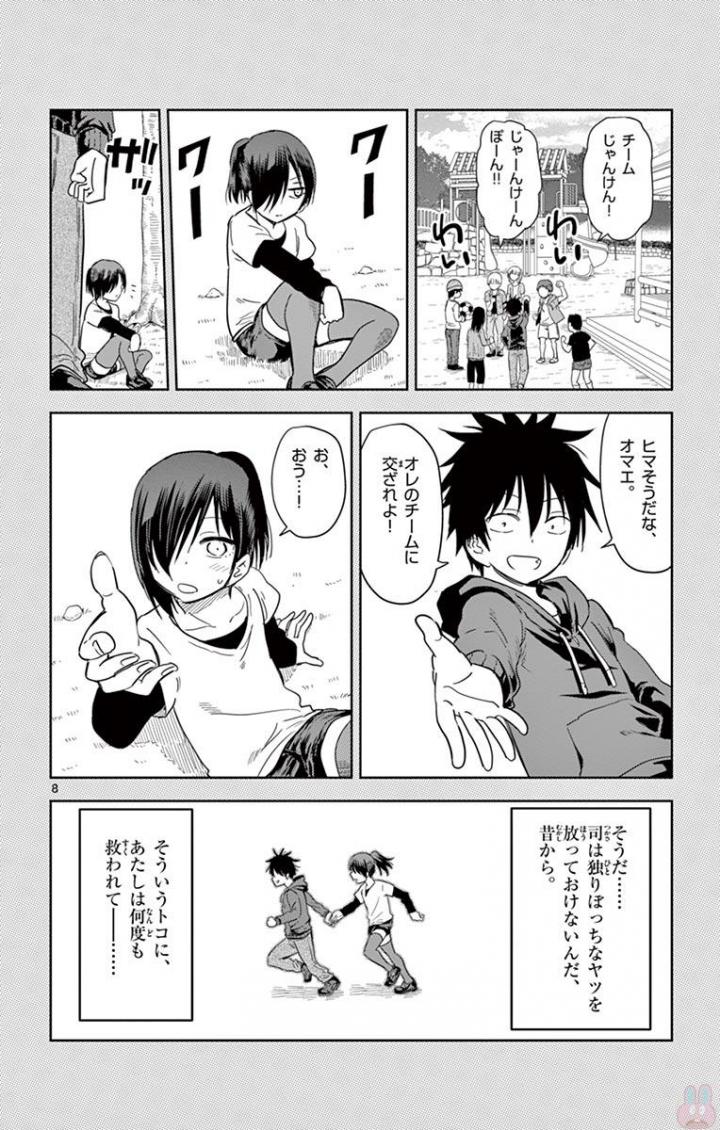 Obutsu wa Shoudoku desu - Chapter 39 - Page 8