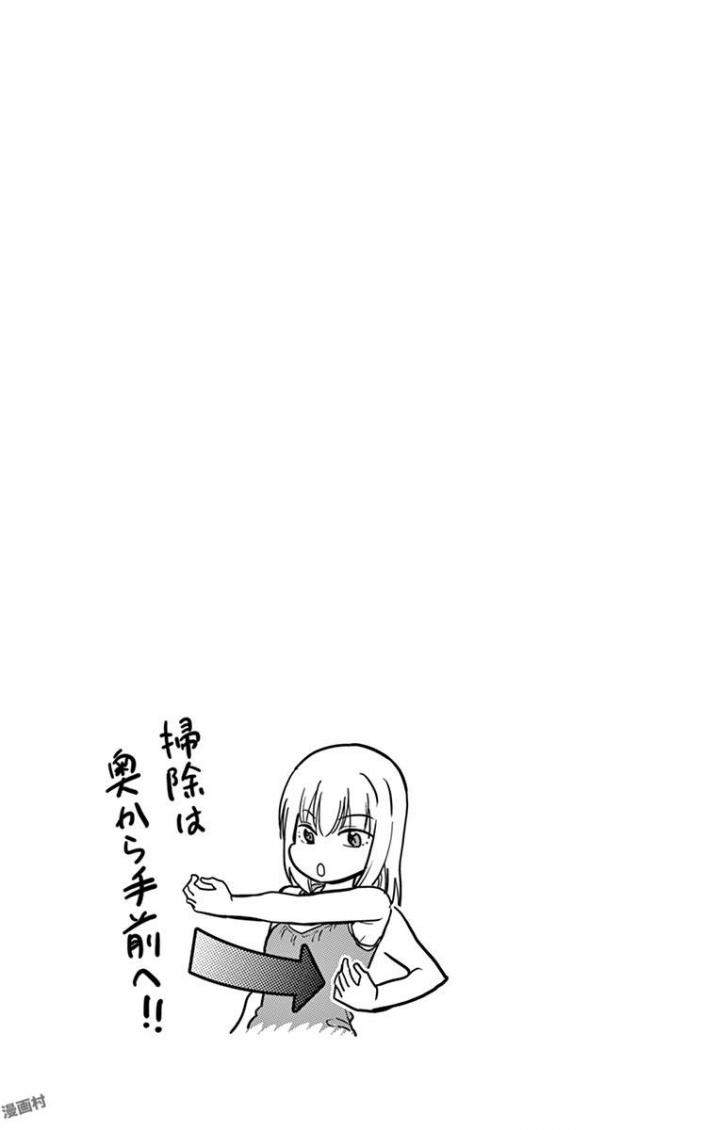 Obutsu wa Shoudoku desu - Chapter 40 - Page 13