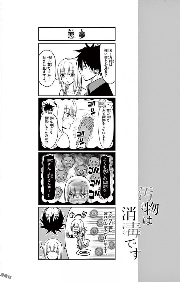 Obutsu wa Shoudoku desu - Chapter 40 - Page 14