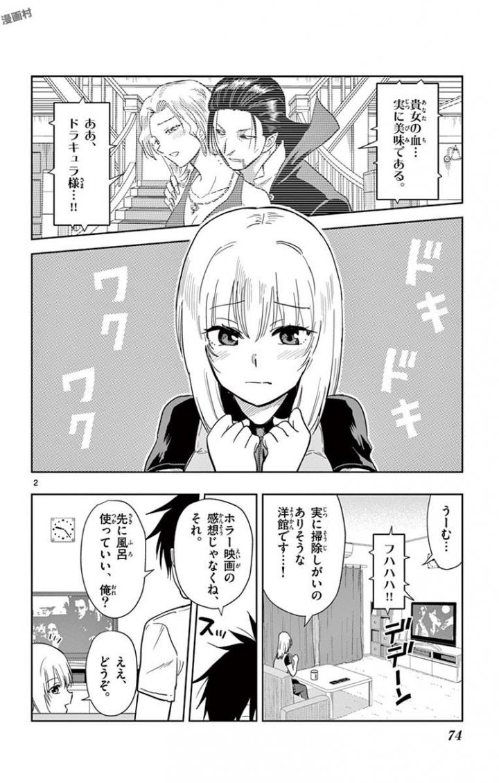 Obutsu wa Shoudoku desu - Chapter 41 - Page 2