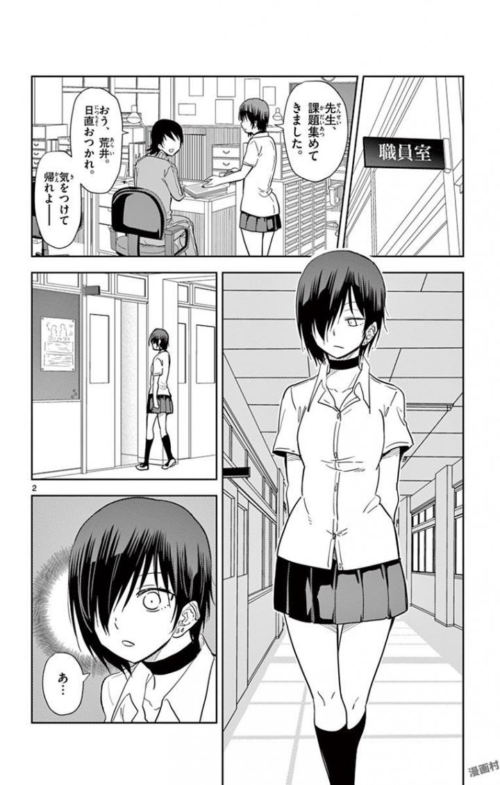 Obutsu wa Shoudoku desu - Chapter 42 - Page 2