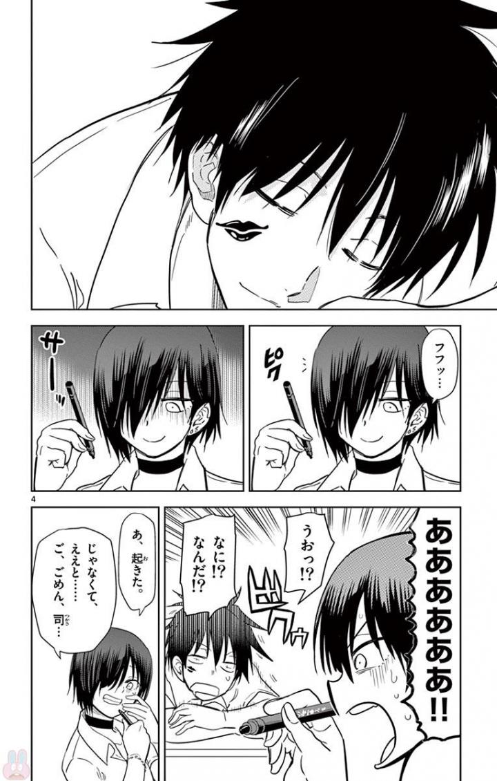 Obutsu wa Shoudoku desu - Chapter 42 - Page 4